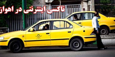 آسیب شناسی فعالیت  تاکسی های اینترنتی