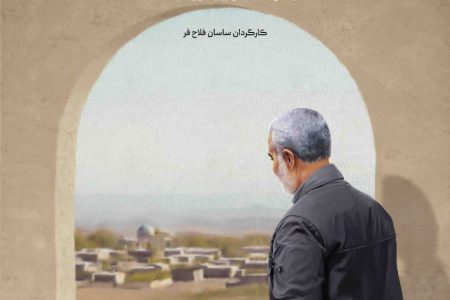 اکران رایگان مستند “ردی از یک مرد” در سینماهای خوزستان